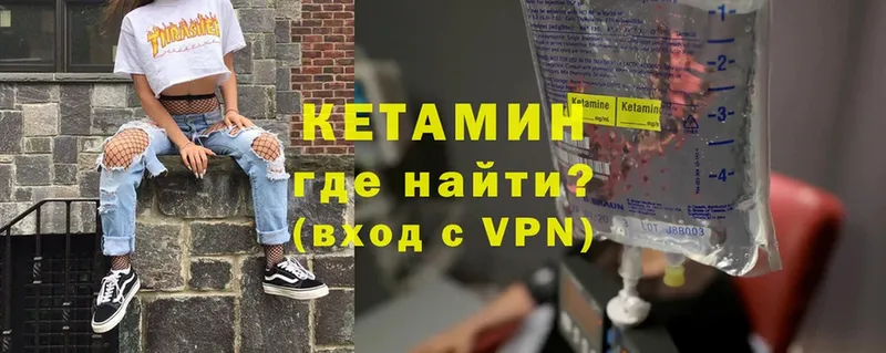 КЕТАМИН ketamine  Октябрьский 