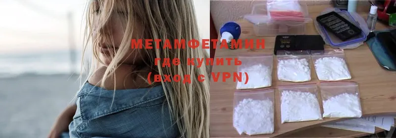 МЕТАМФЕТАМИН Methamphetamine  закладка  blacksprut как войти  Октябрьский 